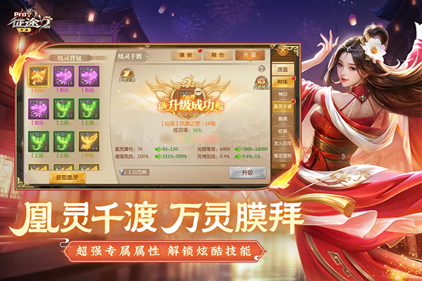 征途2vivo版截图3
