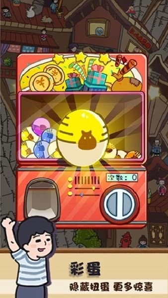 放风手游截图1