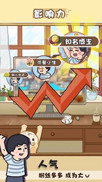 放风手游截图2