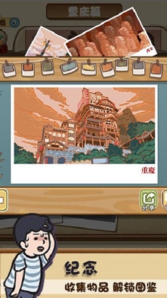 放风手游截图3