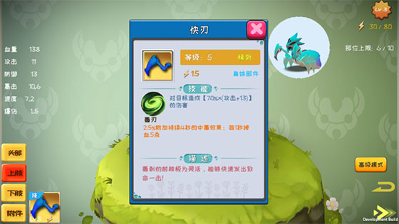 怪物工程师九游版