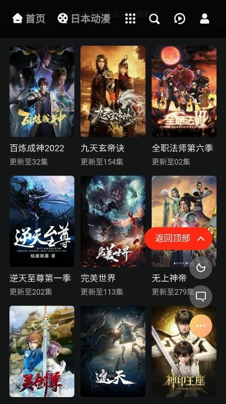 mx动漫官方入口软件截图1