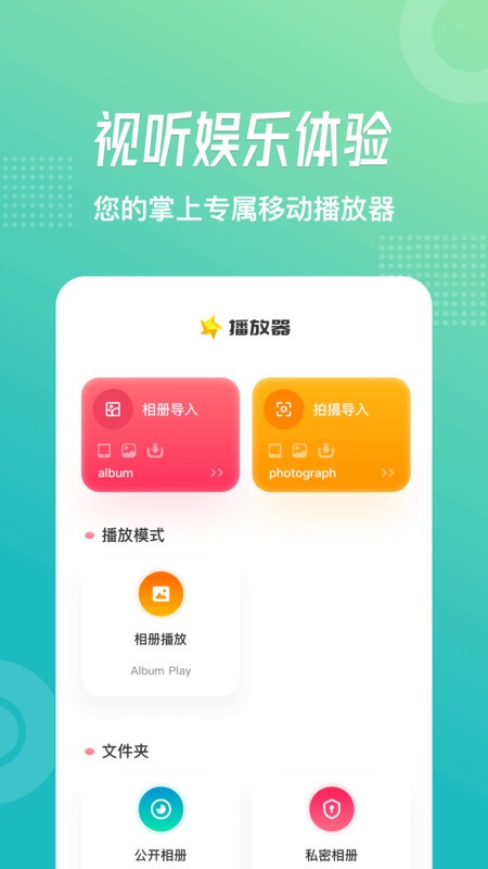 乐享视频官方正版截图2