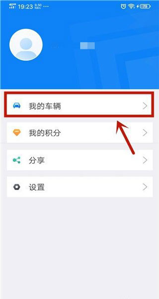北京交警进京证app