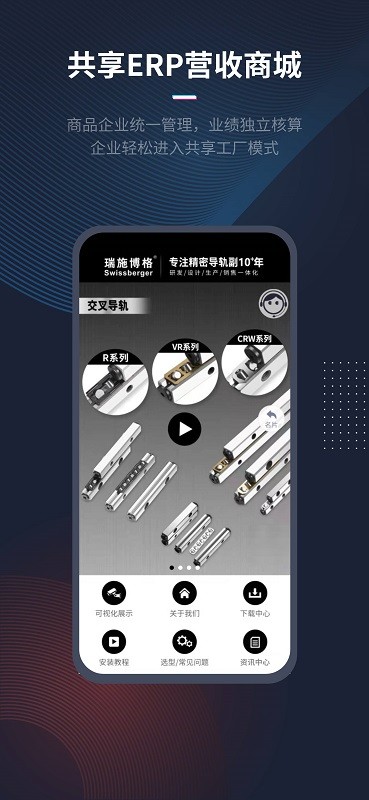 人本位软件下载