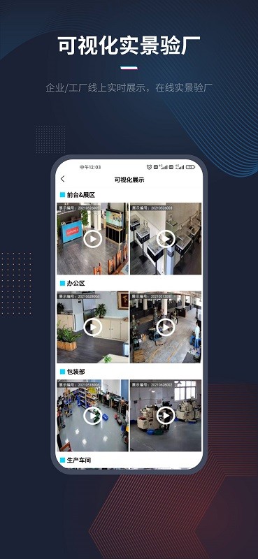 人本位app截图2