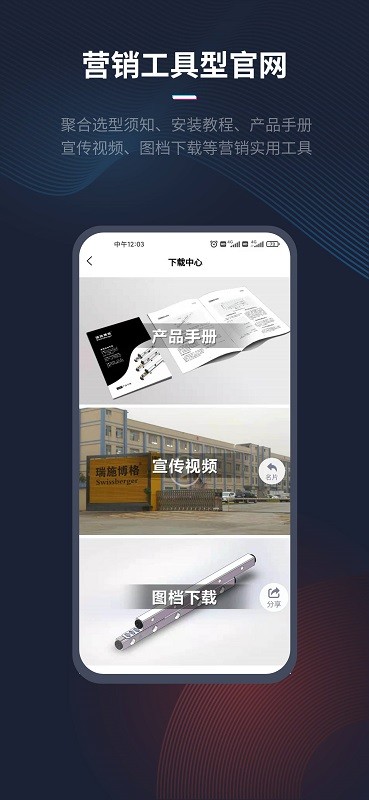 人本位app截图3