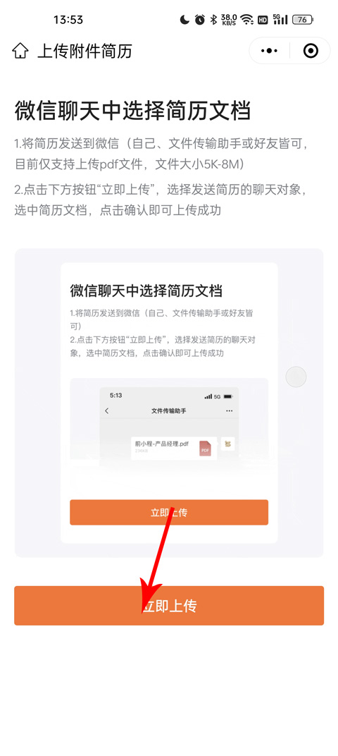 前程无忧app最新版