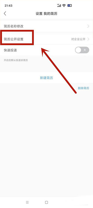 前程无忧app最新版