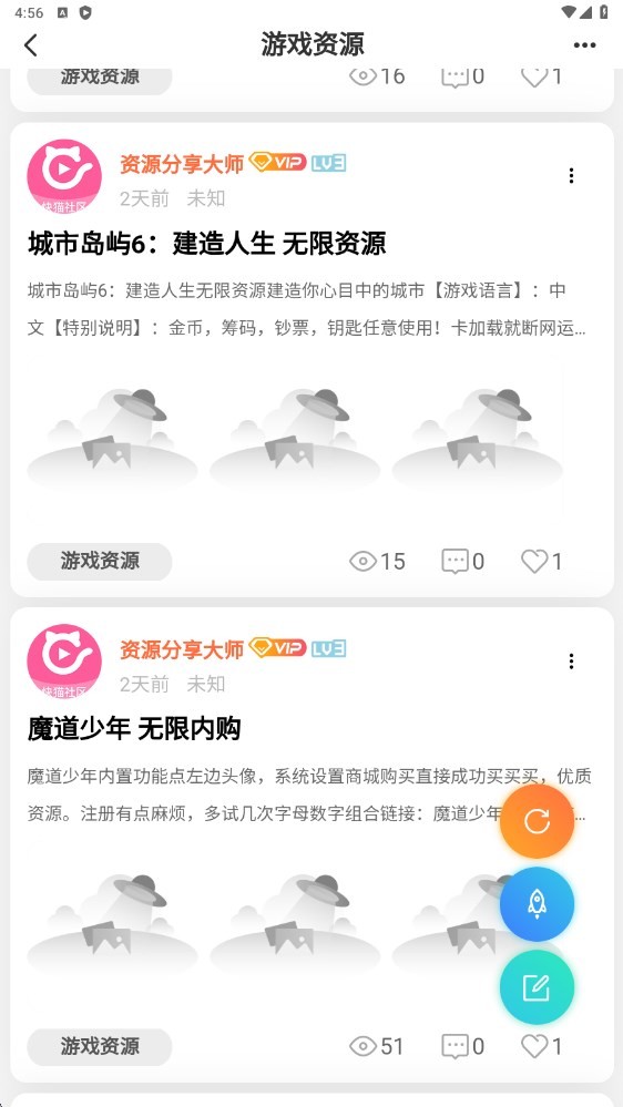 快猫社区最新版截图1