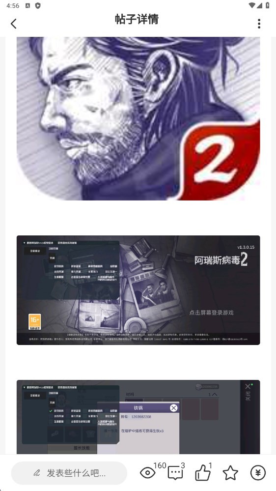 快猫社区最新版截图4