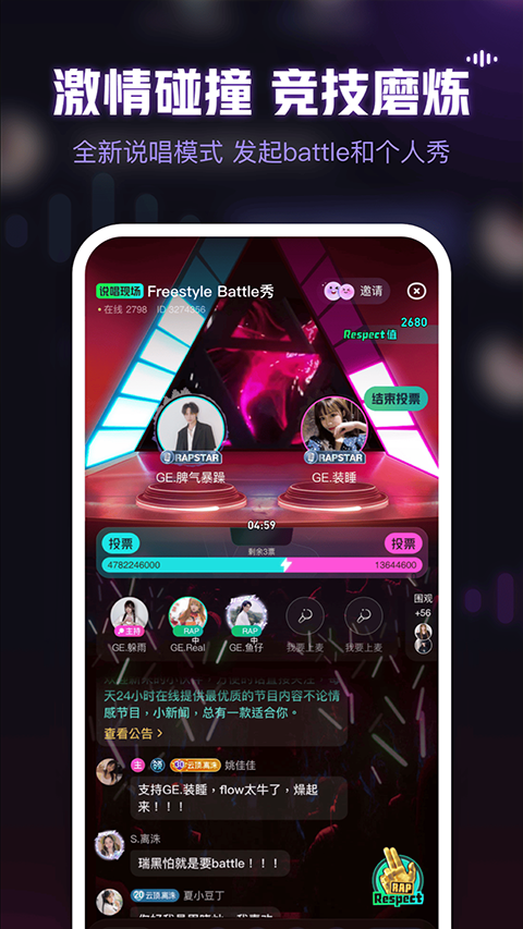 鱼耳语音app截图5
