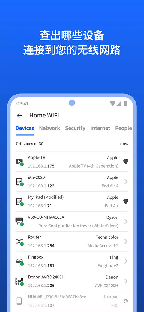 fing中文版截图1