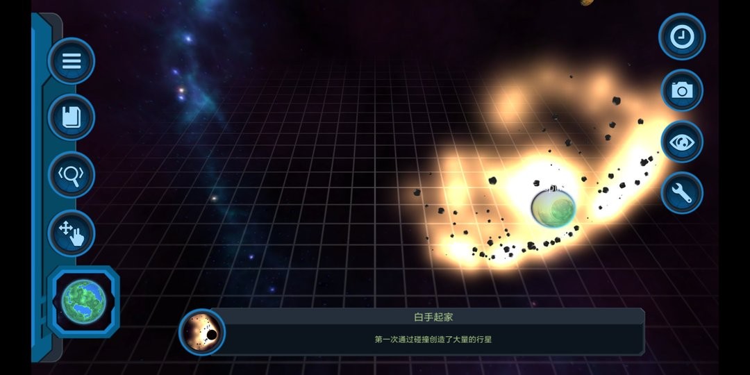 口袋里的宇宙中文版截图2