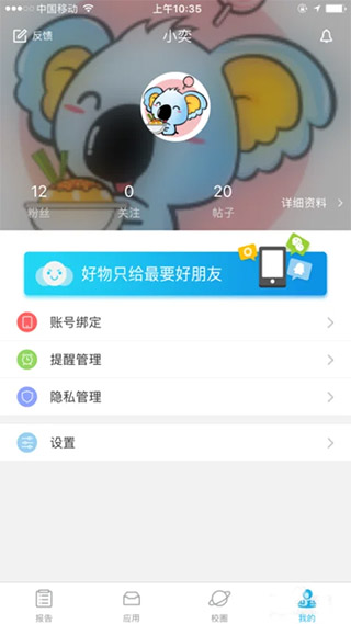奕报告官方版