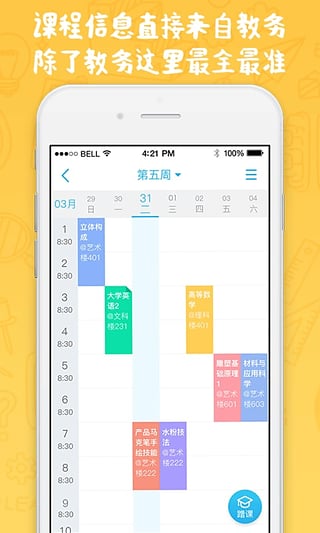 奕报告官方版截图3