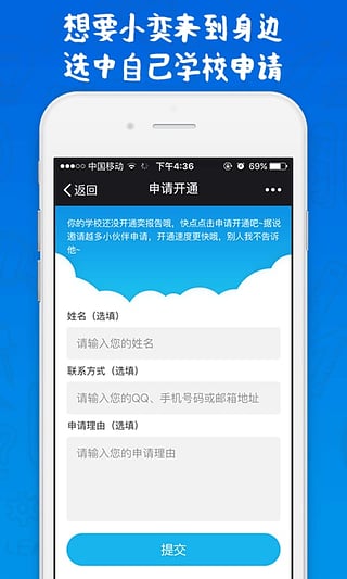 奕报告官方版截图4