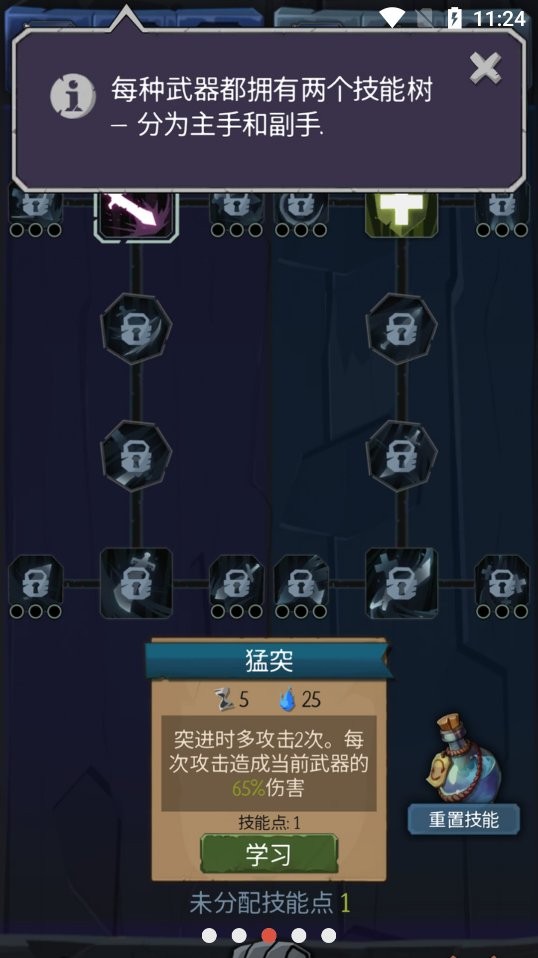 命运的秩序手游截图2