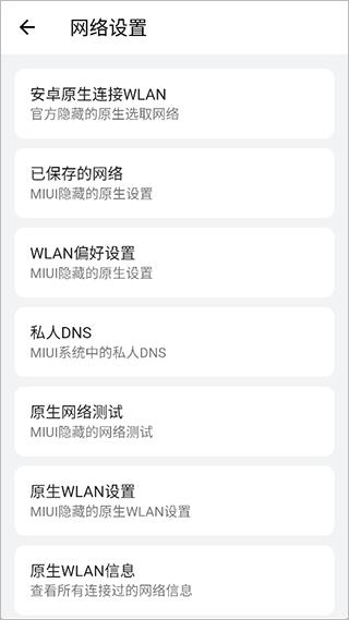 高级设置plus最新版（隐启设置Preview）