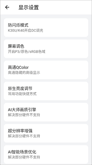 高级设置plus最新版（隐启设置Preview）