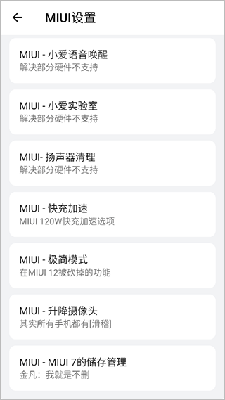 高级设置plus最新版（隐启设置Preview）
