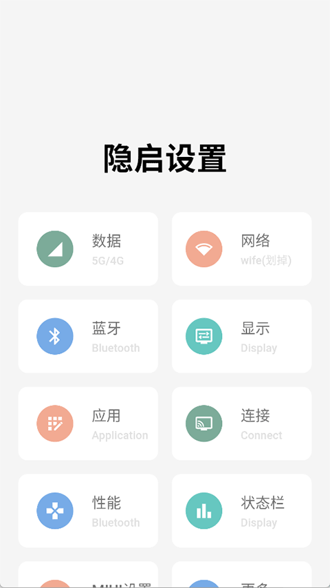 高级设置plus最新版（隐启设置Preview）截图1