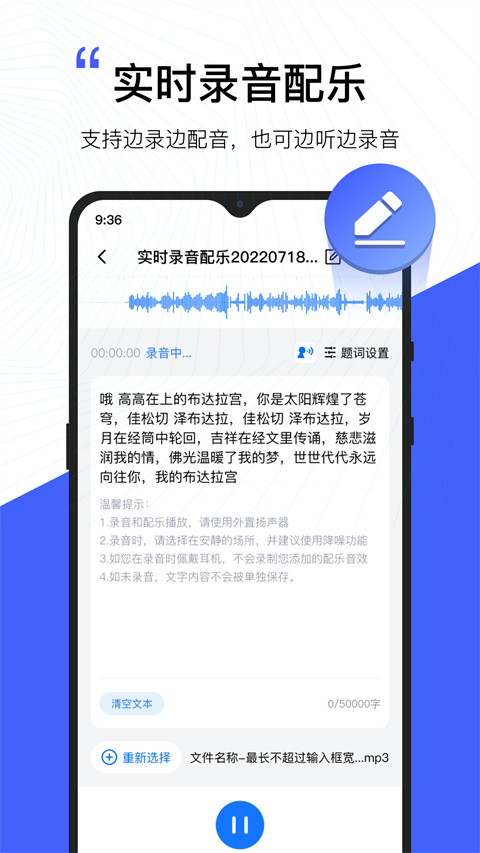 配音工厂手机版截图2