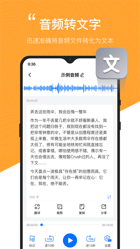 配音工厂手机版截图3