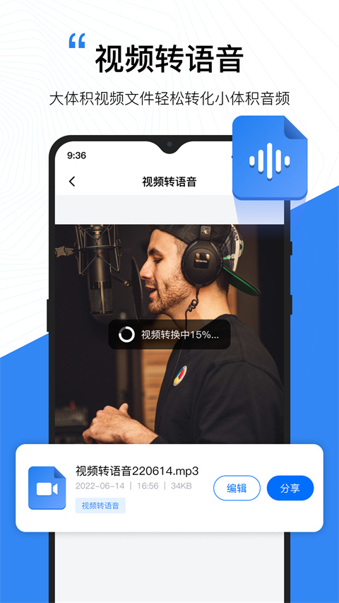 配音工厂手机版截图4