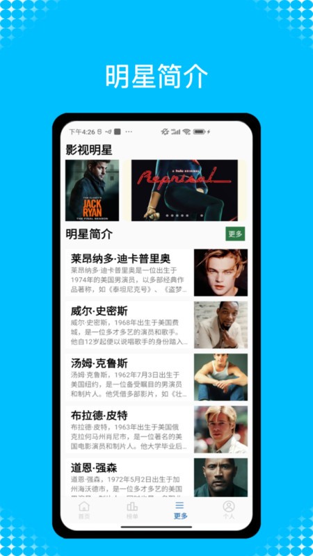 美剧网最新版截图1