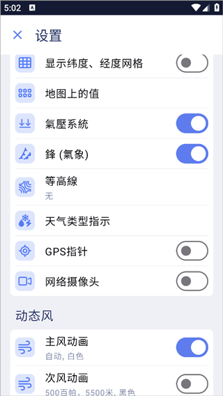 Ventusky官方正版