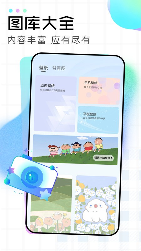 3d图库天中图库手机正版截图3