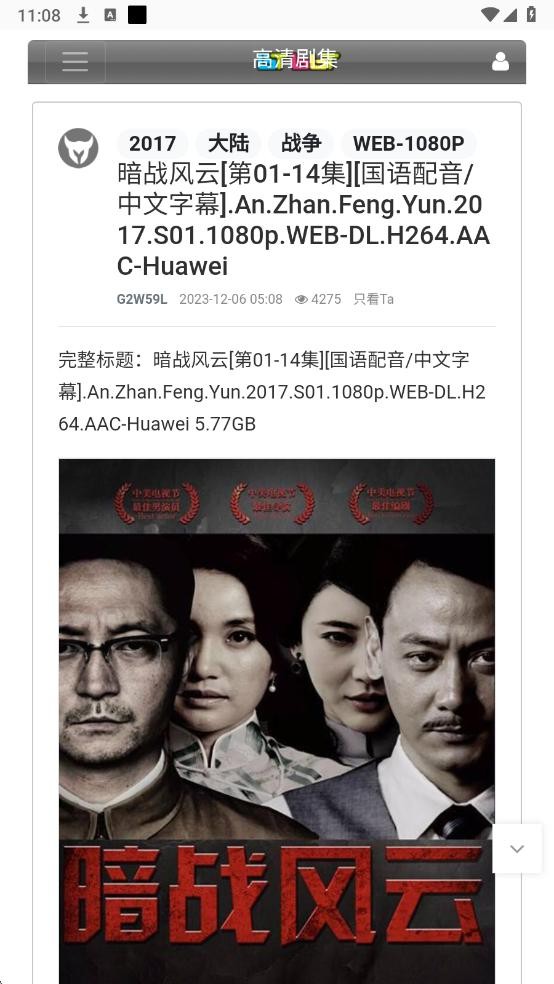 BT之家最新版截图1