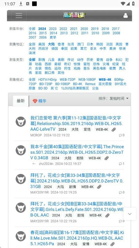 BT之家最新版截图2