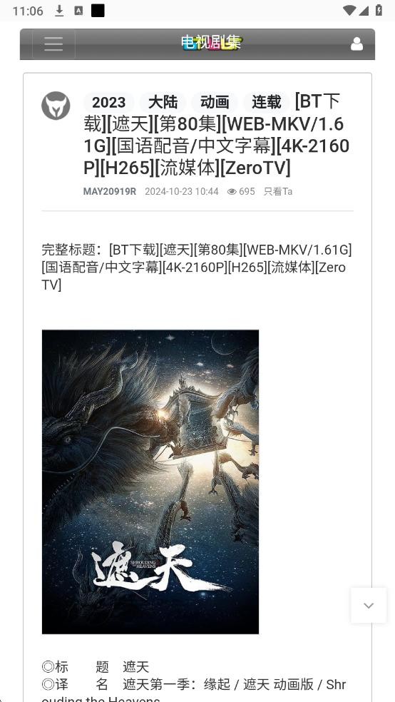 BT之家最新版截图3