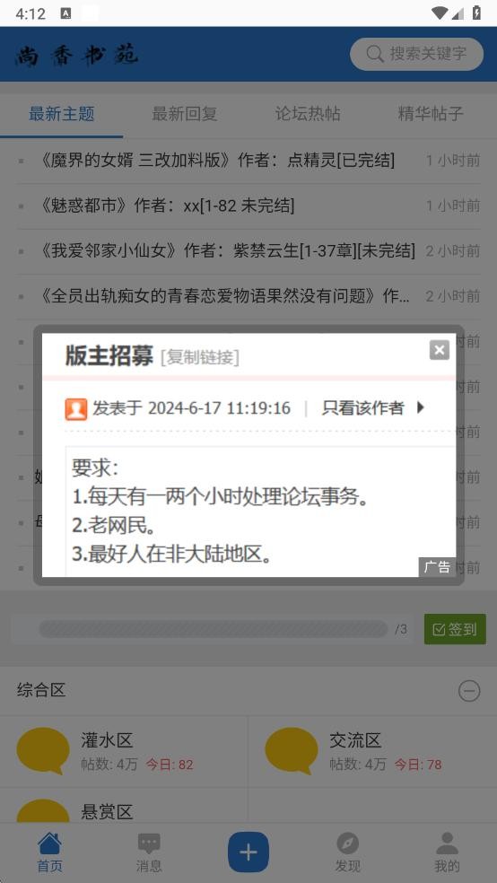 尚香书苑app下载
