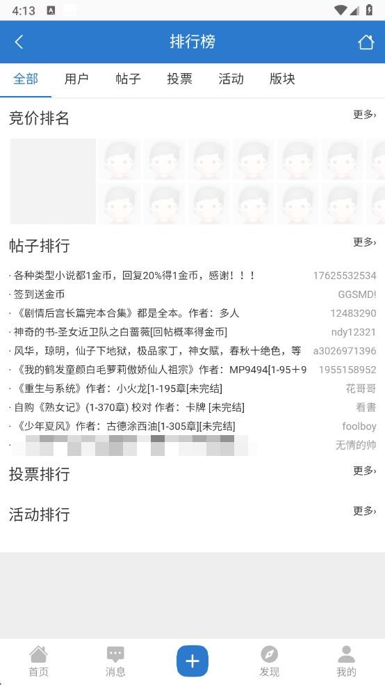 尚香书苑网站登录入口手机版截图1