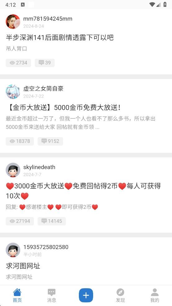 尚香书苑网站登录入口手机版截图2