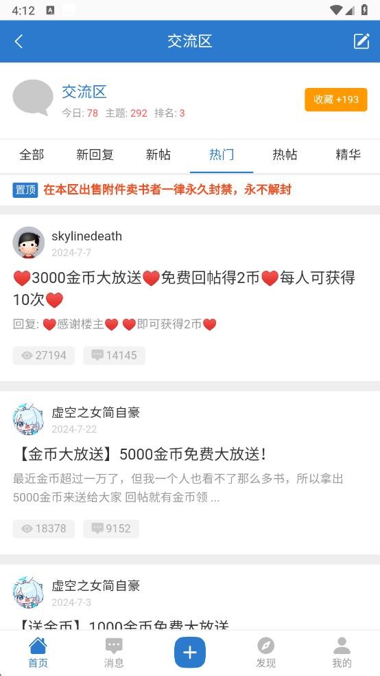 尚香书苑网站登录入口手机版截图3