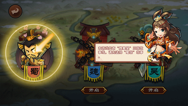 单机三国志3官方正版
