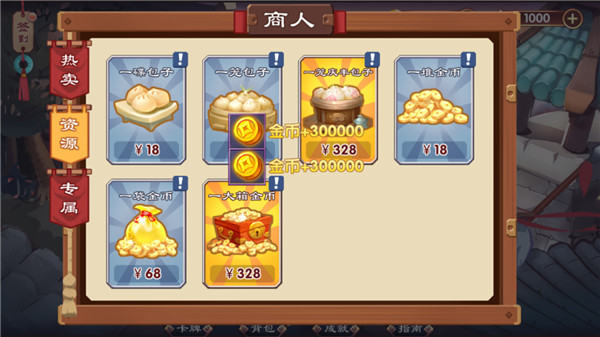 单机三国志3官方正版
