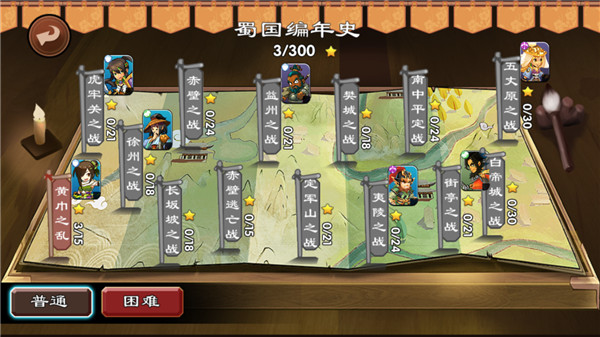 单机三国志3官方正版