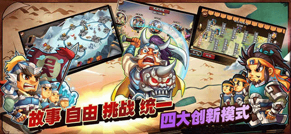 单机三国志3官方正版截图2