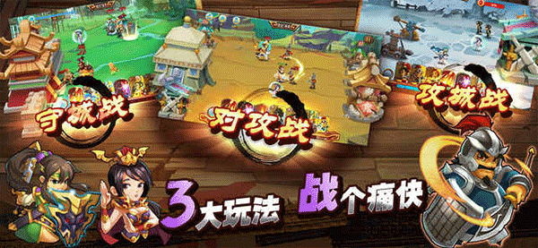 单机三国志3官方正版截图3