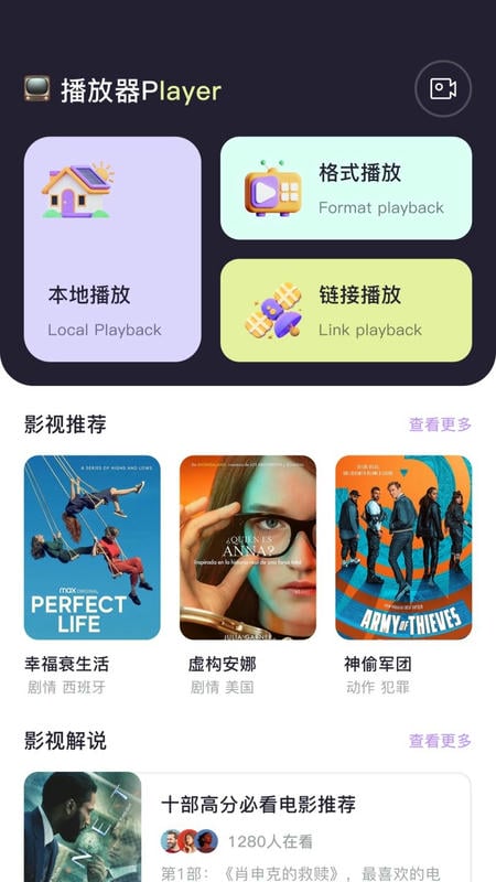 青草影视app截图1