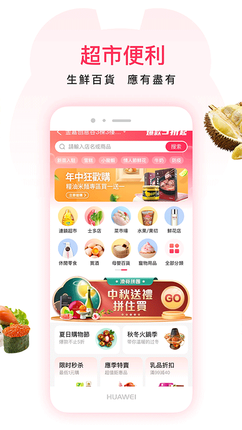 澳觅外卖app截图3