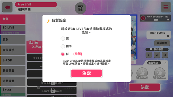 bangdream少女乐队派对台服最新版
