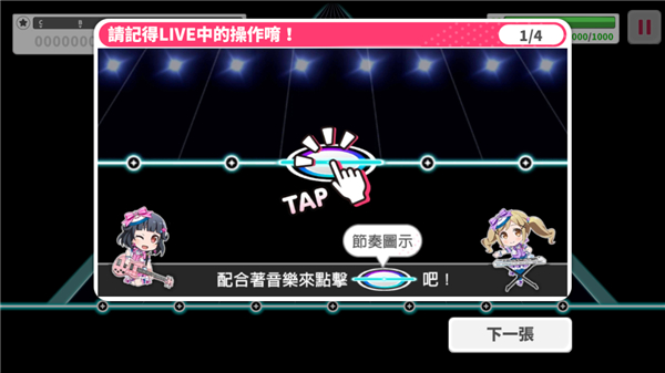 bangdream少女乐队派对台服最新版