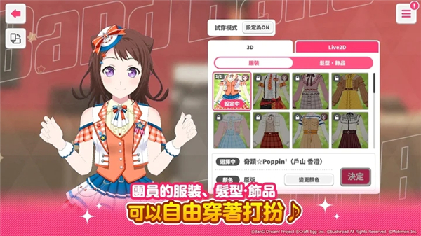 bangdream少女乐队派对台服最新版截图1