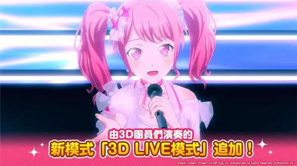 bangdream少女乐队派对台服最新版截图2